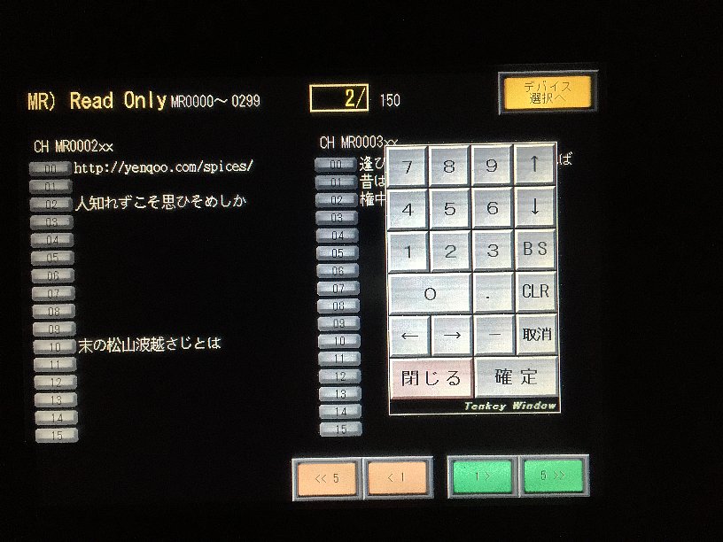 チェック数値